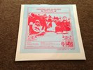 EMERSON LAKE & PALMER ELP MAR Y SOL RARE 2011 RSD SPECIAL EDITION MINT NEW