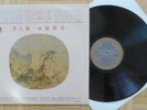 D952 PHASES OF THE MOON TRADITIONAL CHINESE MUSIC RARE OLD LP CBS STEREO