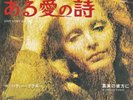 PATTY PRAVO Love Story/ Di Vero In Fondo 7