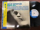 ANDREW HILL POINT OF DEPARTURE BLUE NOTE BNJ 71042 OBI STEREO JAPAN Vinyl LP
