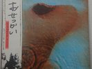 PINK FLOYD MEDDLE EMI EMS-80322 Japan OBI VINYL LP EX