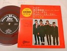 THE BEATLES HELP JAPAN ORIGINAL EP 33 7