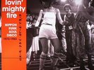 VARIOUS - Lovin' Mighty Fire: Nippon Funk Soul Disco 1973-1983 - Vinyl (2xLP)