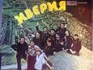 HEAR  Rare 1975 USSR Georgian Psych Rock Funk Folk Beat Melodiya LP - IVERIYA