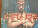 Afu-Ra Body Of The Life Force 2x Vinyl, excellent condition