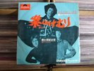 JIMI HENDRIX Purple Haze JAPAN 7