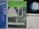 LP HERBIE HANCOCK Maiden Voyage BST84195 BLUE NOTE JAPAN Vinyl OBI
