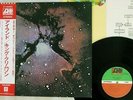 KING CRIMSON ISLANDS ATLANTIC P-10348A Japan OBI VINYL LP