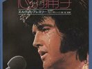 Elvis Presley Hurt 7