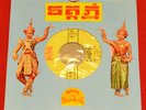 SINN SISAMOUTH PARFUM DE LILAS/MOHA RITH 45 WAT PHNOM 5036 EX VINYL CAMBODIAN 7