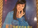 The Stylers RARE MALAYSIA CHINESE CANTONESE POP PSYCH LP STLP / MCLP 999