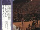 Live In Japan - 1st + Fil... Deep Purple 2-LP  (Double ) JPN