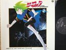 LOCKE THE SUPERMAN Original Soundtrack Japan Anime 12in Record LP with Pinup?