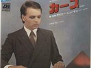 Gary Numan Cars Japanese 7
