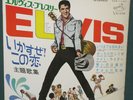 Elvis Presley RCA Tickle Me EP W/ Sleeve Original SCP-1183 1965