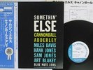 CANNONBALL ADDERLEY SOMETHIN' ELSE BLUE NOTE GXK 8042 Japan OBI VINYL LP