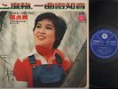 Singapore Chang Siao Ying & Stylers Band Vol.33 Chinese LP Pop 12