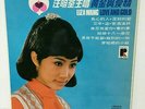 1969 ??? Liza Wang   Love and Gold  12