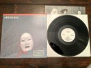 Jazz LP Hiroshima - Self Titled MOFI Audiophile MFSL 1-525 S/T Funk Promo