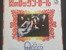 QUEEN - ''KEEP YOURSELF ALIVE '' - JAPAN