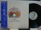 QUEEN / A NIGHT AT THE OPERA, RARE JAPAN ORIG. 1st PRESS LP w/OBI & INSERT NM