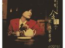 Tsai Chin Golden Voice II 45rpm LP Vinyl ?? ??? ?