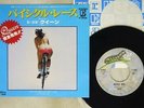 QUEEN BICYCLE RACE ELEKTRA P-350E Japan VINYL 7