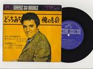 Elvis Presley 1963 Japan 33rpm EP ANY WAY YOU WANT ME Japanese