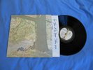 John Lennon   Plastic Ono Band   SW 3372  Vintage 1970s Press    EX Vinyl