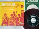 ANIMALS HOUSE OF THE RISING SUN ODEON OR-1146 Japan RED VINYL VINYL 7