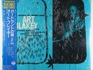 Art Blakey - A Night At Birdland, Vol. 3 LP - Blue Note Japan - BNJ 61002 SEALED