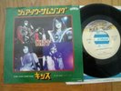 KISS - SURE KNOW SOMETHING - TOP JAPAN 7