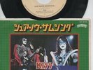 KISS  Rare 70's Japan Only 7