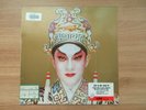 Dick Lee - The Mad Chinaman 1990 Korea Orig LP Rare Record
