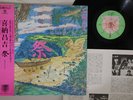 LP SHOUKICHI KINA ?Õ(Celebration) 3003728 VAP JAPAN Vinyl OBI