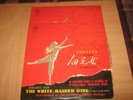 SHANGHAI DANCE SCHOOL THE WHITE-HAIRED GIRL CHINA  OPERA LP 10