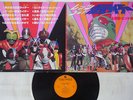 LISTEN OST KAMEN RIDER BGM SHUNSUKE KIKUCHI JAPAN FUNK BREAKS VINYL CS-7198