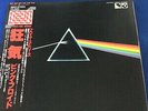 Pink Floyd Dark side of the moon 12