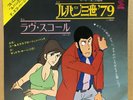 OST LUPIN THE 3RD '79 Yuji Ohno 45 JAPAN ANIME Jazz Funk Breaks