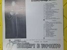 Vladimir Vysotsky USSR  Russian LP 