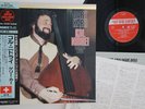 LP GARY KARR, HARMON LEWIS Kol Nidrrei KIJC9024 LONDON JAPAN Vinyl OBI