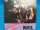 Kiss I Was Made For Lovin' You 7