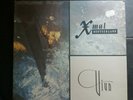 X mal Deutschland - Viva, Vinyl, Xile 1987, XMAL P1, bedrucktes Innersleeve