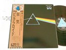 PINK FLOYD THE DARK SIDE OF THE MOON JAPAN EMZ-82005 4 CHANNEL RM SOUND JAPAN
