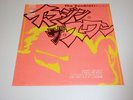 ZOMBIES IMAGINE THE SWAN JAPAN CBS SONY SONG 80098