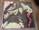 Very Rare Sex Pistols Album ' No Future '