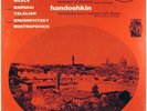 SEALED MONITOR Tchaikovsky KOGAN Souvenir of Florence ROSTROPOVICH MCS-2019