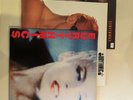 EURYTHMICS 3 LP Lot. Be Yourself Tonight, Touch, & 1984 For The Love Of Big Bro