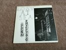 Glenn Phillips - Lost At Sea - Original UK LP (1975) Psych Prog Rock