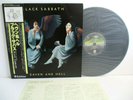 BLACK SABBATH heaven and hell LP JAPAN NIPPON PHONOGRAM VERTIGO RJ-7672 OBI